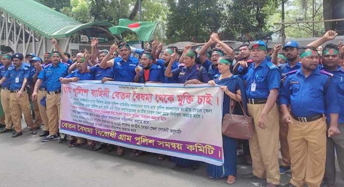 বেতন স্কেল গ্রেড নির্ধারণসহ গ্রাম পুলিশের ৪ দাবি