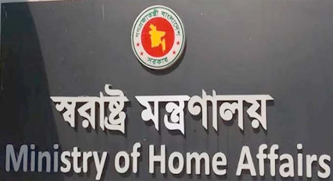 স্বরাষ্ট্র মন্ত্রণালয়ের ৯ কর্মকর্তা-কর্মচারী বদলি