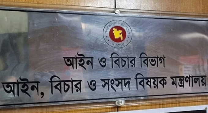 ৬৬ ডেপুটি ও ১৬১ সহকারী অ্যাটর্নি জেনারেল নিয়োগ