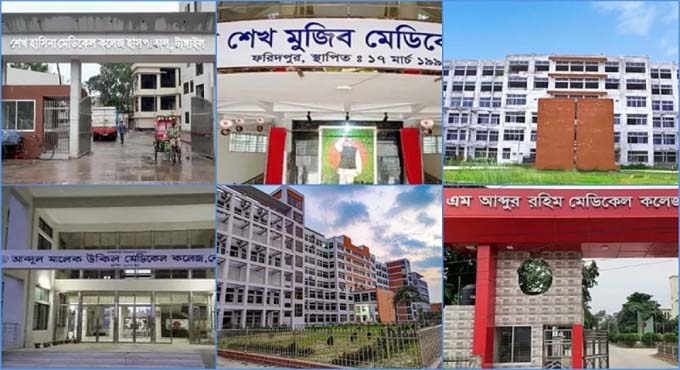 ৬ মেডিকেল কলেজের নাম পরিবর্তন করে প্রজ্ঞাপন