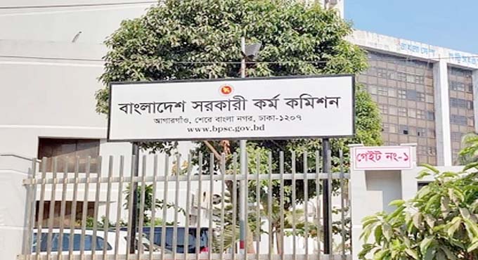 ৪৭তম বিসিএসের আবেদন শুরু, চলবে ৩০ জানুয়ারি পর্যন্ত