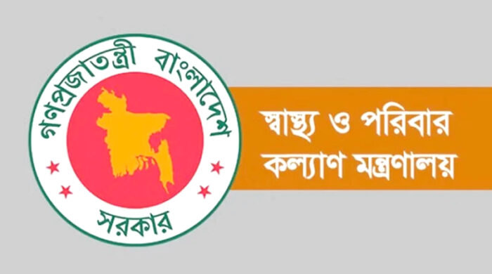 সিভিল সার্জন পদে বড় রদবদল