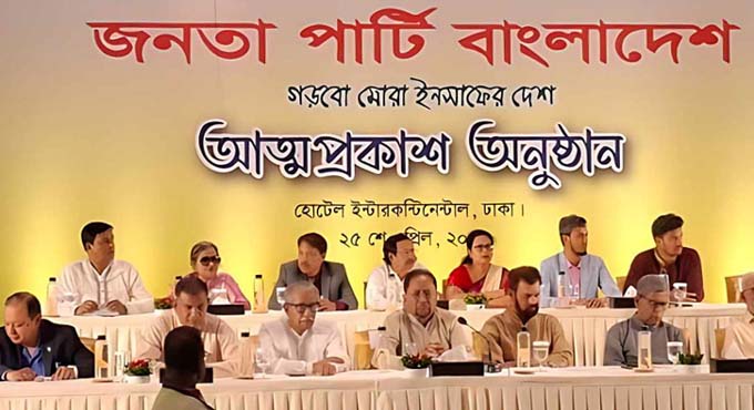 ইলিয়াস কাঞ্চনের নেতৃত্বে নতুন রাজনৈতিক দলের আত্মপ্রকাশ