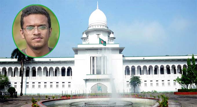 বুয়েট ছাত্র আবরার ফাহাদ হত্যা : হাইকোর্টের পূর্ণাঙ্গ রায় প্রকাশ