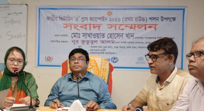 নারায়ণগঞ্জে ২৮ জুন ভিটামিন ‘এ’ ক্যাপসুল পাবে সোয়া ১ লাখ শিশু