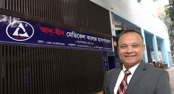 ‘আদ-দ্বীন হাসপাতালে ৬ শিশু মৃত্যুর ঘটনা অমার্জনীয় অপরাধ’