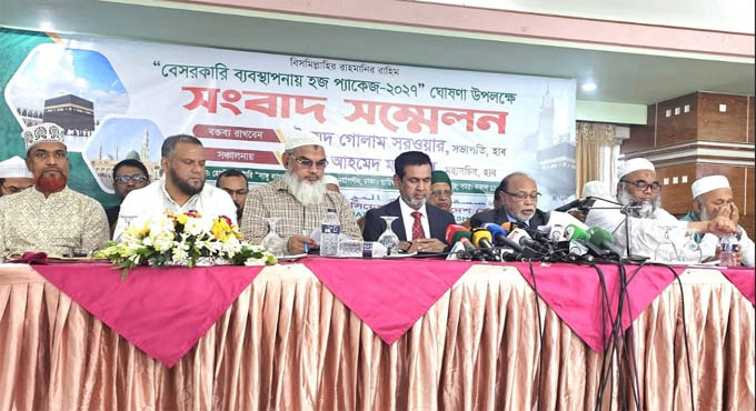 বেসরকারি ব্যবস্থাপনায় হজ প্যাকেজ ঘোষণা, সর্বনিম্ন খরচ ৫ লাখ ১৩ হাজার টাকা
