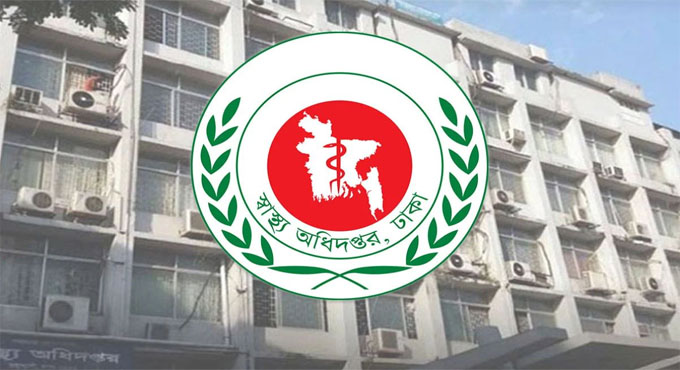 অবৈধ ২৫০ স্বাস্থ্যসেবা প্রতিষ্ঠান বন্ধ করেছে স্বাস্থ্য অধিদপ্তর
